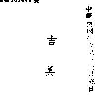 吉美