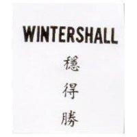 穩得勝 WINTERSHALL