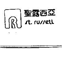 聖露西亞及圖 ST.RUSSELL