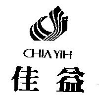 佳益及圖 CHIAYIH