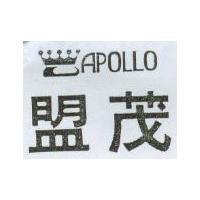 盟茂及圖 APOLLO