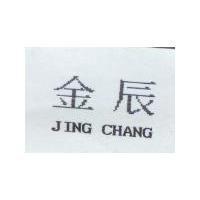 金辰 JING CHANG