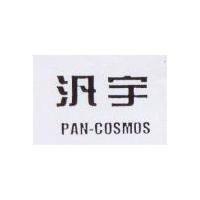 汎宇 PAN-COSMOS