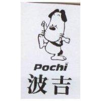 波吉及圖 Pochi