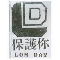 保護你及圖 LON DAY
