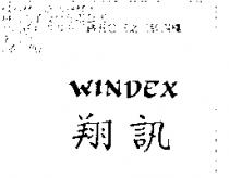翔訊 WINDEX