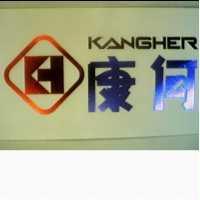 康何及圖 KANGHER