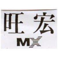 旺宏 MX
