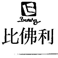 比佛利及圖 BEVERLY