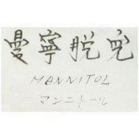 曼寧脫兒