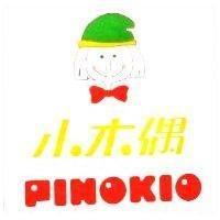 小木偶及圖 PINOKIO