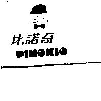 比諾奇及圖 PINOKIO