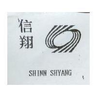 信翔及圖 SHINN SHYANG