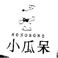 小瓜呆及圖 HONOBONO