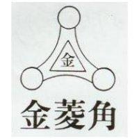 金菱角及圖