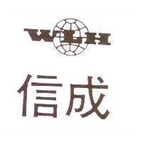 信成及圖 WLH