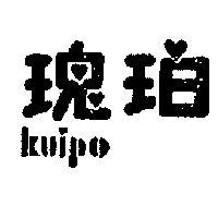 瑰珀 KUIPO 