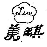 美琪及圖 LISU 