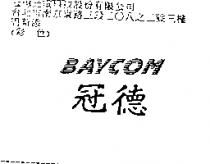冠德 BAYCOM