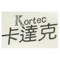 卡達克 KORTEC