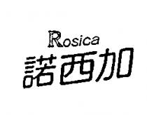 諾西加 Rosica