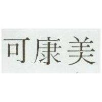 可康美