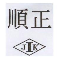 順正及圖