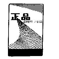 正品及圖 CHEEN PEEN