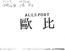 歐比 ALLSPORT