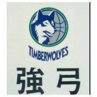 強弓及圖 TIMBERWOLVES