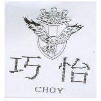 巧怡及圖 CHOY
