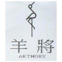 羊將及圖 ARTMORE