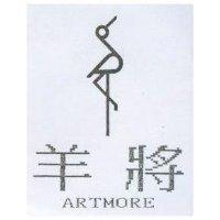 羊將及圖 ARTMORE