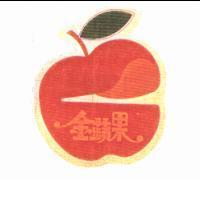 金蘋果及圖