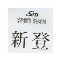 新登 SHIN DAN S