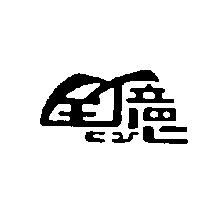 全億 CY 設計圖