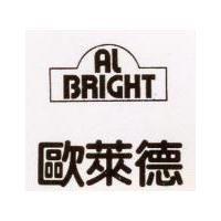 歐萊德 ALBRIGHT