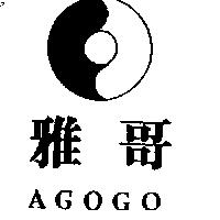 雅哥及圖 AGOGO