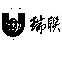 瑞聯及圖