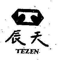 天辰 TEZEN 