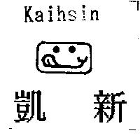 凱新及圖 Kaihsin