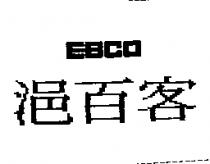 浥百客 EBCO
