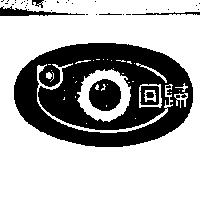 回歸及圖