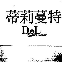 蒂莉蔓特及圖 DeL DELIMONT