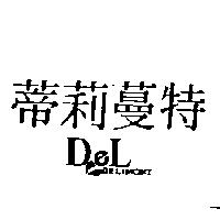 蒂莉蔓特及圖 DEL DELIMONT