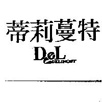 蒂莉蔓特及圖 DEL DELIMONT