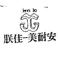 朕佳–美耐安及圖 Jenn-Jia