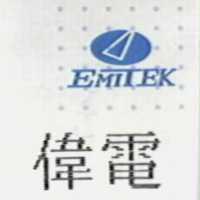 偉電及圖 EMITEK