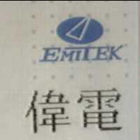 偉電及圖 EMITEK