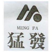 猛發及圖 MENG FA